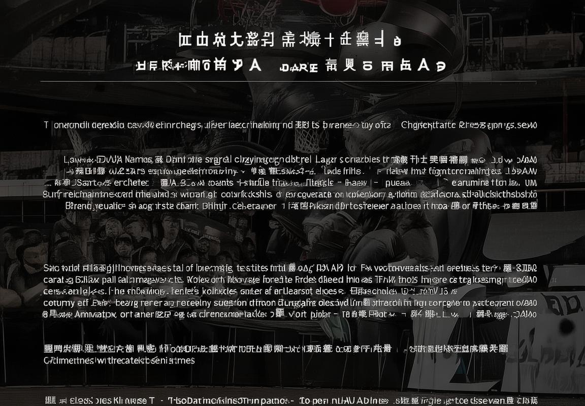 CBA黑榜记录创新高：球迷暴乱、球队内斗风波席卷联赛